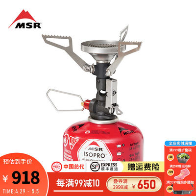 MSR炉头小火箭气炉户外炉具便携一体式炉子露营装备防风炉头10955