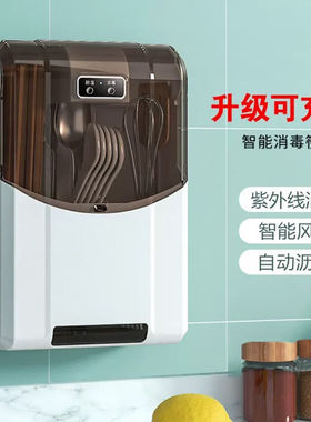 菩本家智能筷子消毒机家用厨房小型筷笼壁挂式免打孔筷子筒烘干器