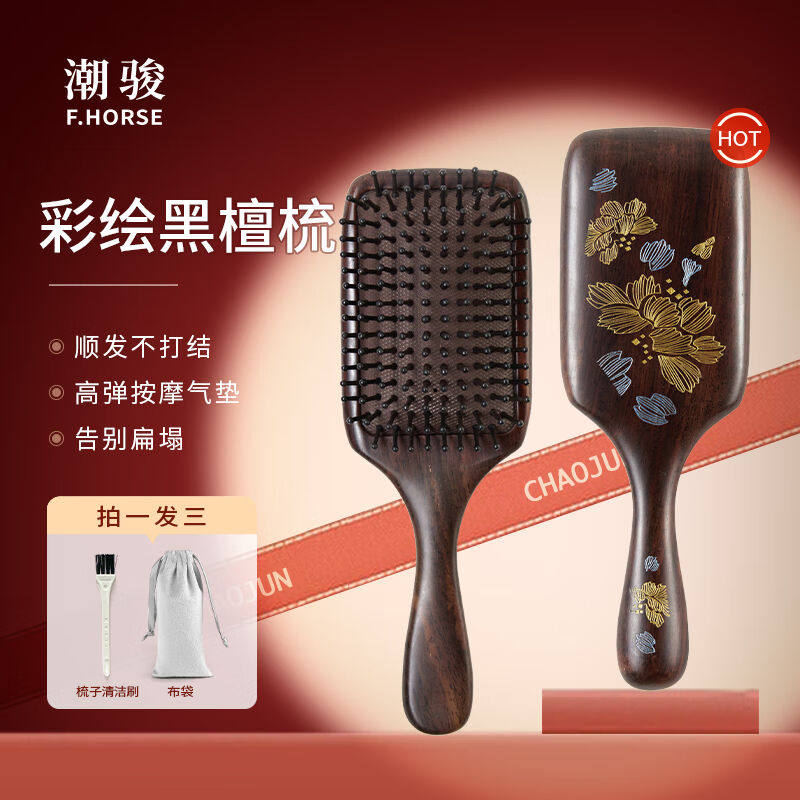 潮骏檀木气垫囊梳子按摩大板蓬松神器实用母亲节生日礼物送妈老婆