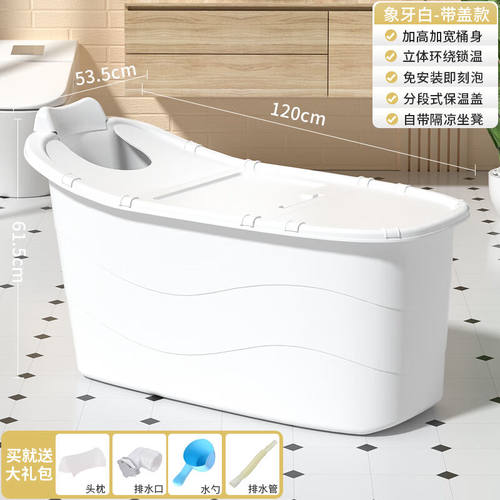 捷贝（Jebebaby）捷贝成人浴桶塑料儿童大人洗澡盆家用大号洗澡桶