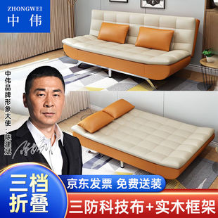 中伟（ZHONGWEI）科技布沙发床两用简约小户型客厅折叠床卧室沙发