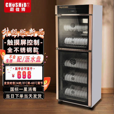 厨仕博消毒柜保洁柜商用大容量消毒碗柜家用立式带烘干小型单门厨