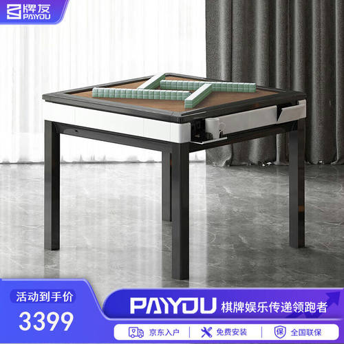牌友3.0旋风过山车麻将机家用降噪电动麻将桌机麻仿玉麻将+小号牌