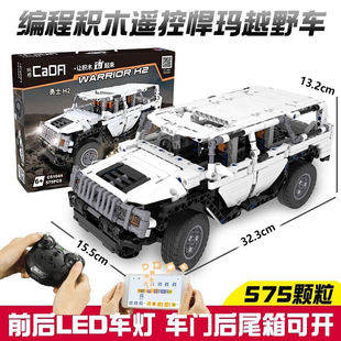 双鹰app遥控智能编程赛车电动跑车积木拼装 立体拼图儿童男孩拼插