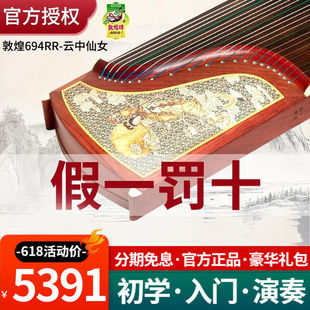 敦煌牌古筝琴初学者696D/694KK专业考级演奏考级双鹤朝阳上海民族