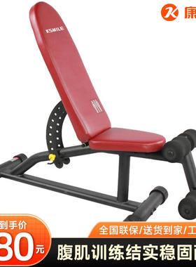 康乐佳K1118-2哑铃凳家用商用小飞鸟健身器材仰卧板收腹机健腹椅K