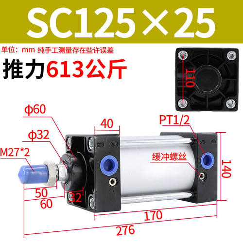 标准气缸大推力sc125长行程160气动配件压豆腐汽缸可调加长行程精