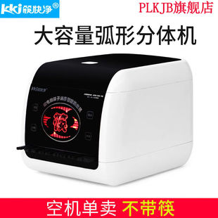 中微子消毒柜筷快净筷子机商用全自动筷子机微电脑智能机器柜盒饭