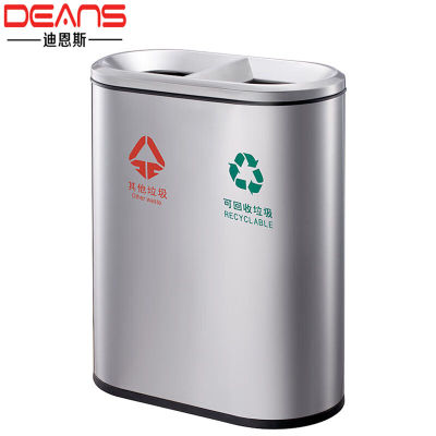 迪恩斯（DEANS）不锈钢垃圾桶分类垃圾桶室内双桶办公室商用无盖