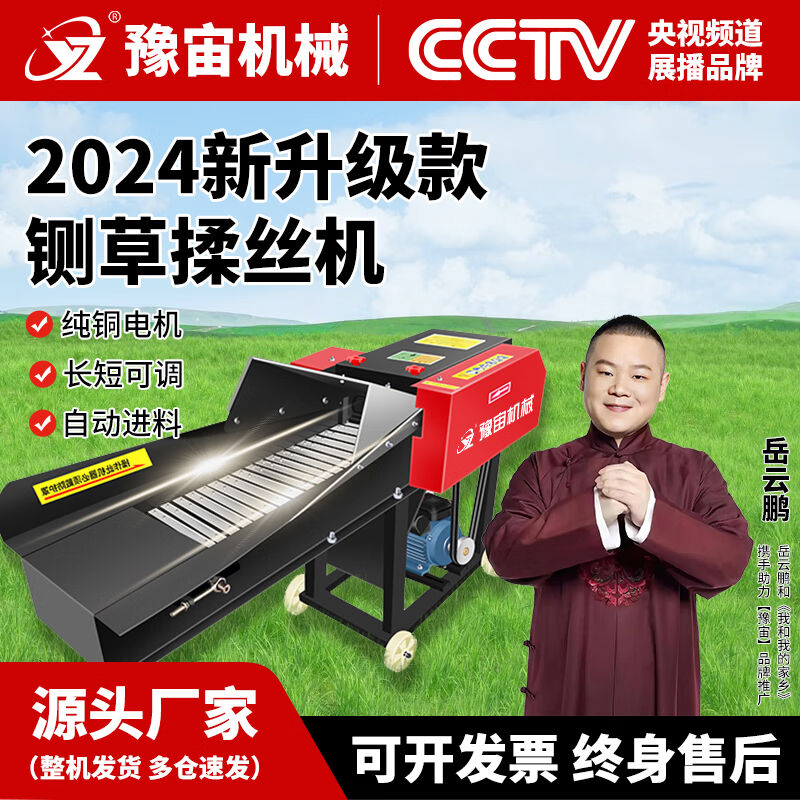 豫宙铡草机家用养殖牛羊打草机干湿两用秸秆碎草机揉丝机粉碎机一