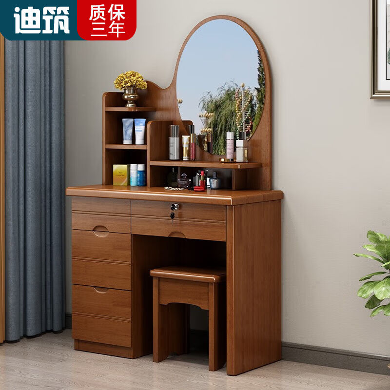 迪筑实木梳妆台主卧室小户型收纳柜一体90cm带锁带凳子影楼床头化