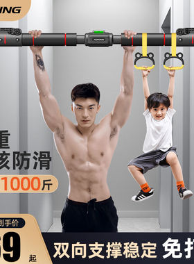 ADKING单杠家用室内健身器材引体向上器儿童运动家庭免打孔门上单