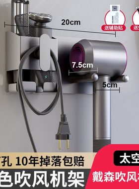 摩丹洁具（MODAN）吹风机置物架免打孔架子放置物架卫生间壁挂式