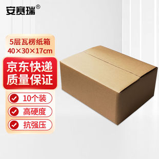 安赛瑞纸箱快递物流包装 39765 打包收纳纸箱40×30×17cm10个装