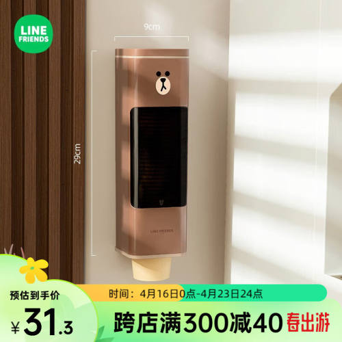 潮九玩五LINEFRIENDS纸杯架家用水杯收纳神器置物架防尘一次性杯