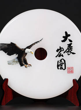 京峰阁玉石平安扣大展宏图摆件创意开业礼品家居办公室客厅装饰品