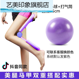 神器男女懒人根部脂肪肌肉型腿部内侧训练器材美腿器+瑜伽小球(直