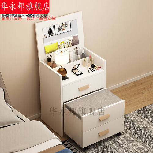 潇赫潇赫梳妆台卧室小户型翻盖多功能化妆桌床边柜储物柜床头柜收