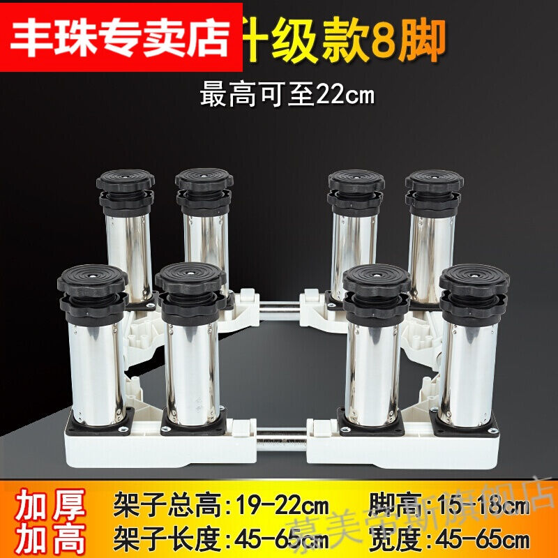 洗衣机增高架30厘米放消毒柜的底座架子加高不锈钢脚全自动波轮滚