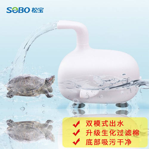 松宝sobo乌龟缸过滤器WP-08H低水位5W循环小水泵小型鱼缸瀑布过滤