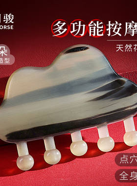 潮骏天然牛角梳子按摩头皮部经络宽齿生日礼物送妈妈老婆女朋友实