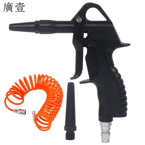 广一高压吹尘枪吹风枪气动除尘枪去灰尘工具GY-1370气动吹尘枪+6