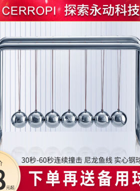 CERROPI思湃牛顿摆球桌面装饰书房家居学生儿童益智玩具摆件撞球