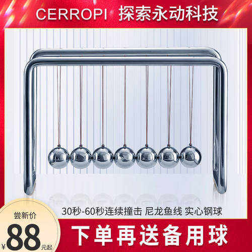 CERROPI思湃牛顿摆球桌面装饰书房家居学生儿童益智玩具摆件撞球