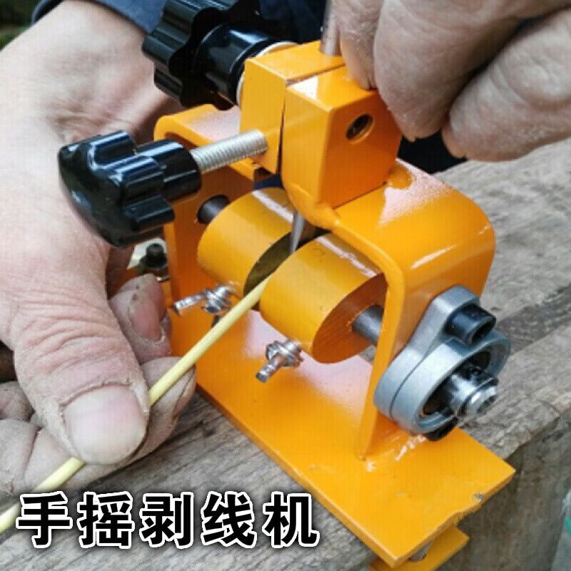 手动剥线机手摇废旧电线电缆剥线器剥线钳子剥皮机扒皮机器剥线工