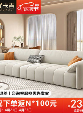 优卡吉猫抓绒布艺沙发简约小户型客厅奶油风XC-012.8米四人位猫抓