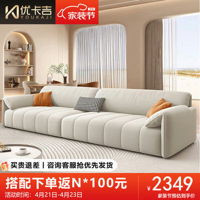 优卡吉猫抓绒布艺沙发简约小户型客厅奶油风XC-012.8米四人位猫抓