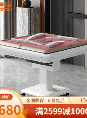 牌友麻将机迷你薄过山车全自动麻将桌餐桌两用折叠家用电动四口机