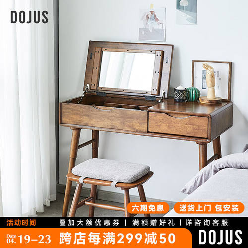 DOJUS梳妆台化妆台卧室家具全实木翻盖梳妆台折叠化妆品格子化妆