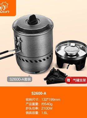 步林（BULin）户外炉具聚热户外便携一体式野营野外燃气防风便携