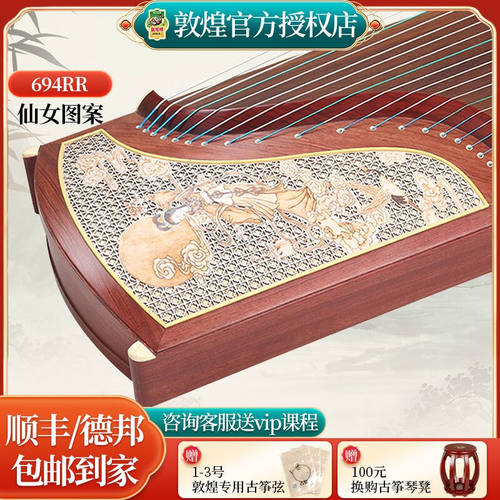 敦煌牌敦煌古筝琴专业演奏考级694KK/DQ/LC/PP/RR蕉窗夜雨特氏古