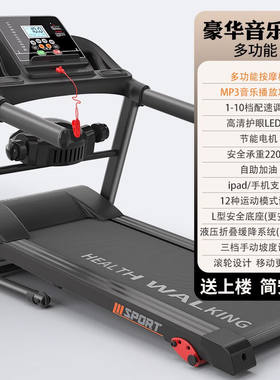 奥帝龙（Aodilong）奥帝龙走步机跑步机家用款智能电动跑步机折叠