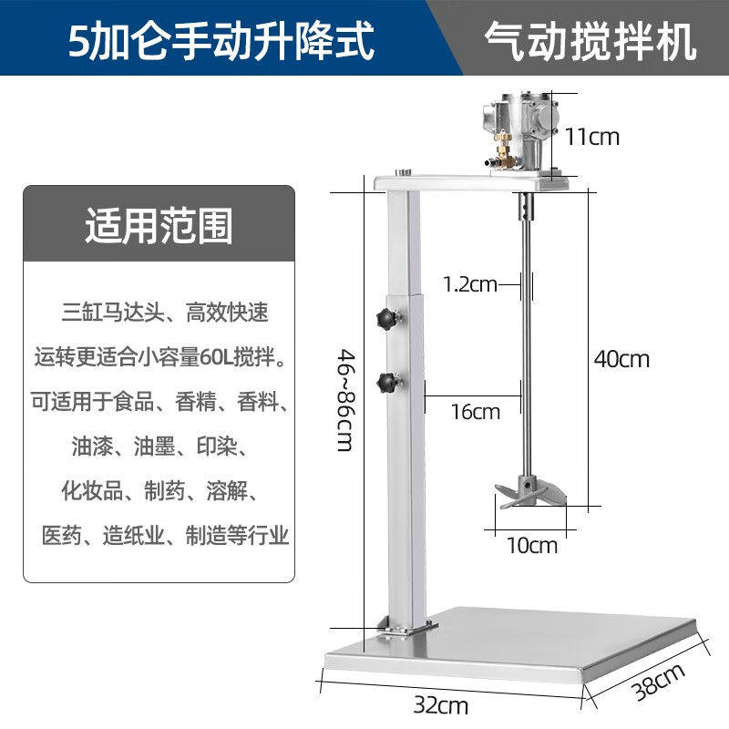 气动搅拌机工业升降手提手持式搅拌器分散油漆油墨液体胶水涂料5