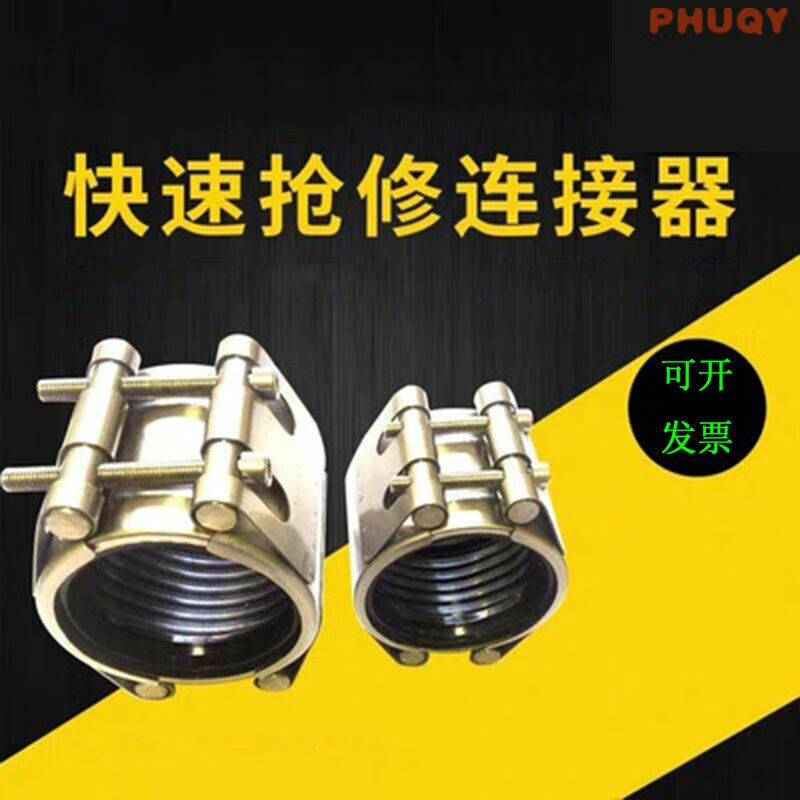 304不锈钢管道快速修补器连接器PE管堵漏管夹高温卡箍抢修哈夫节D
