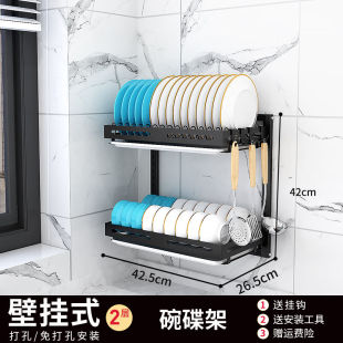 温尼澳厨房置物架壁挂式 免打孔不锈钢放碗架晾碗碟沥水架挂墙碗筷