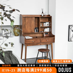 DOJUS实木梳妆台带妆镜梳妆桌北欧简约小户型胡桃木色储物化妆台