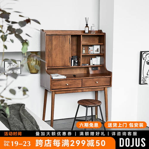 DOJUS实木梳妆台带妆镜梳妆桌北欧简约小户型胡桃木色储物化妆台