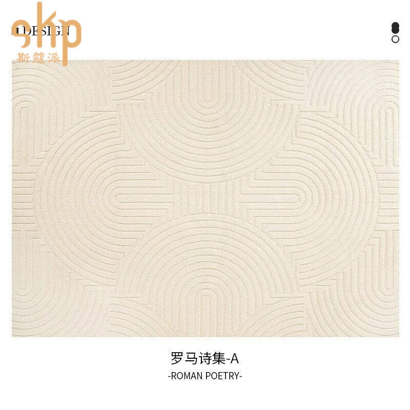 斯蔻派3D硅藻丝浮雕地毯客厅防水防污可擦免洗简约感奶油风卧室床