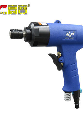 高寶（KOPO）8H枪式风批强力型气动螺丝刀工业级气批风动起子改锥