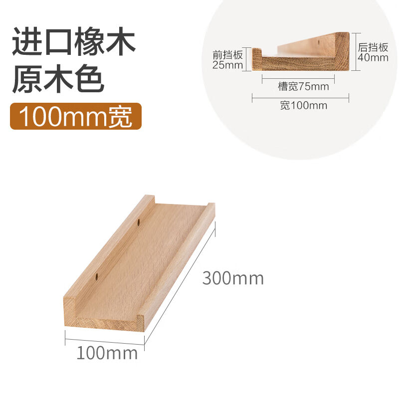 菲典森免打孔实木墙上置物架壁挂墙面卧室一字隔板装饰客厅电视墙