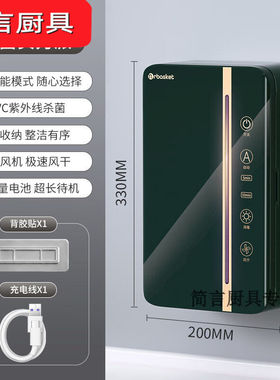 默然诺尔消毒筷子筒壁挂式家用紫外线烘干厨房筷笼消毒机子餐具收