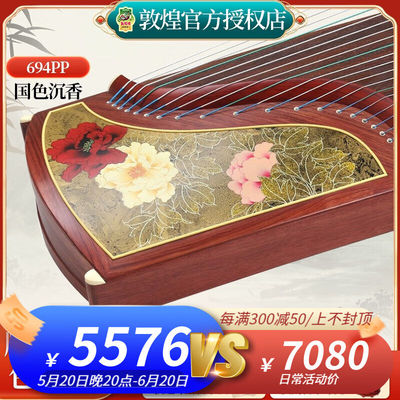 敦煌牌敦煌古筝琴专业演奏考级694KK/DQ/LC/PP/RR蕉窗夜雨特氏古