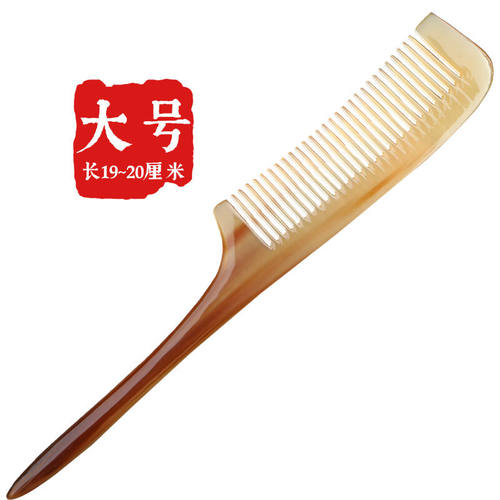 DOCLINS天然白牦牛角分发梳子尖尾盘发梳子挑梳专业造型密梳齿顺