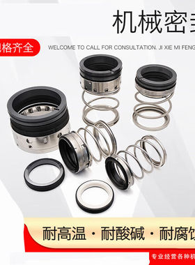 贝玛伦水泵配件机械密封CLKP泵PACO泵机封CLLF泵密封件CL10507-11