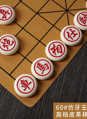 博圣弈品（1683）仿玉中国象棋仿牙玉大号学生初学启蒙儿童加厚棋