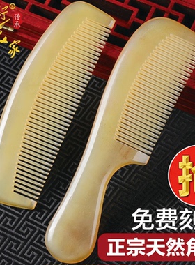 好美家（HOMEMAKER）牛角梳子送女朋友老婆母亲节卷发家用梳子圣